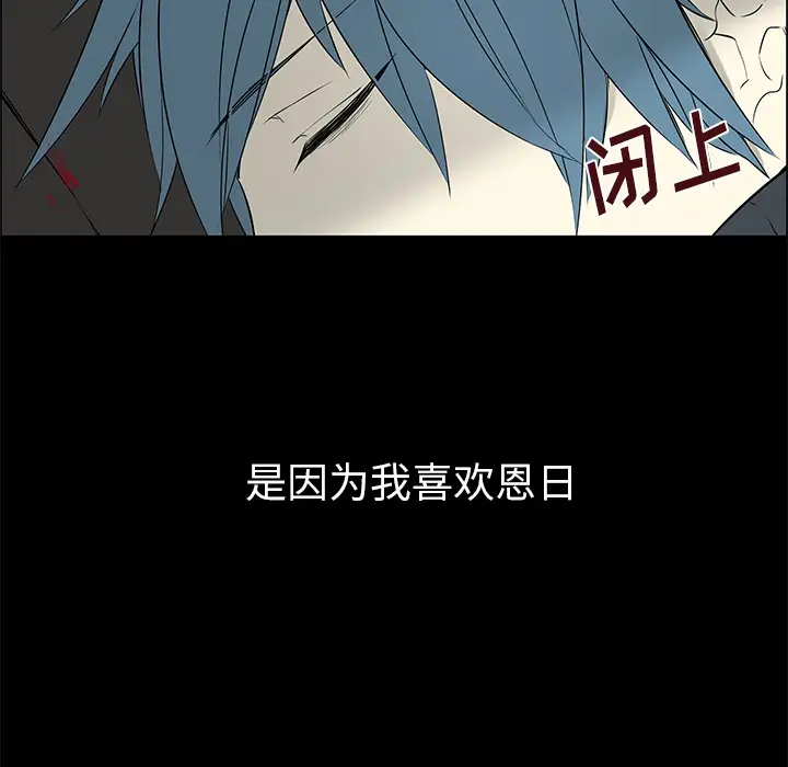 Settia第16话
