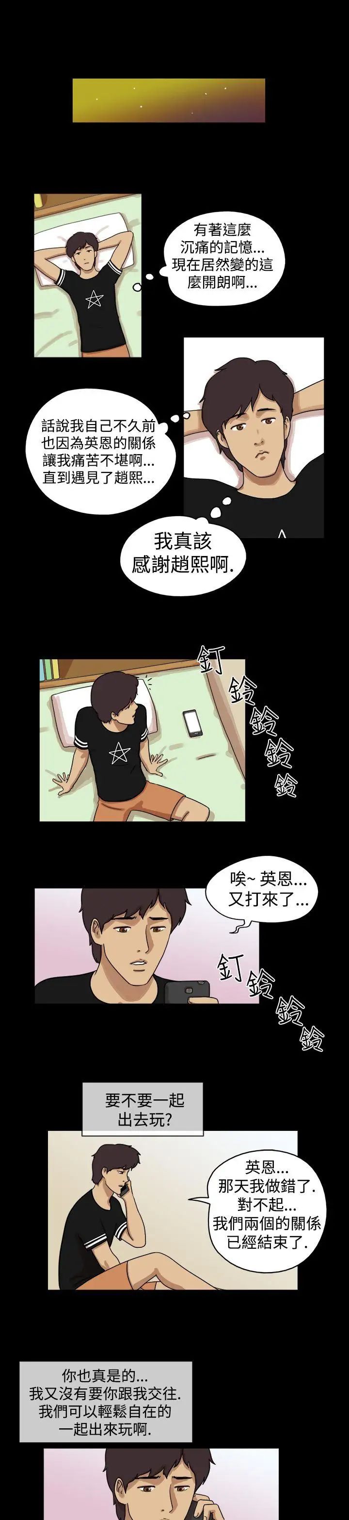 17種性幻想[第一季]第26話