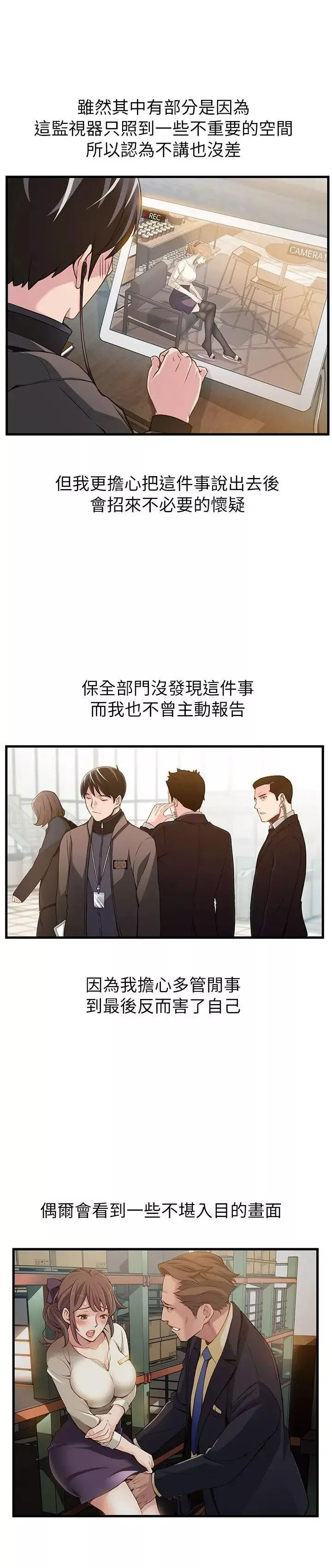 弱點第2话-最年輕的律師被逮到把柄的櫃檯