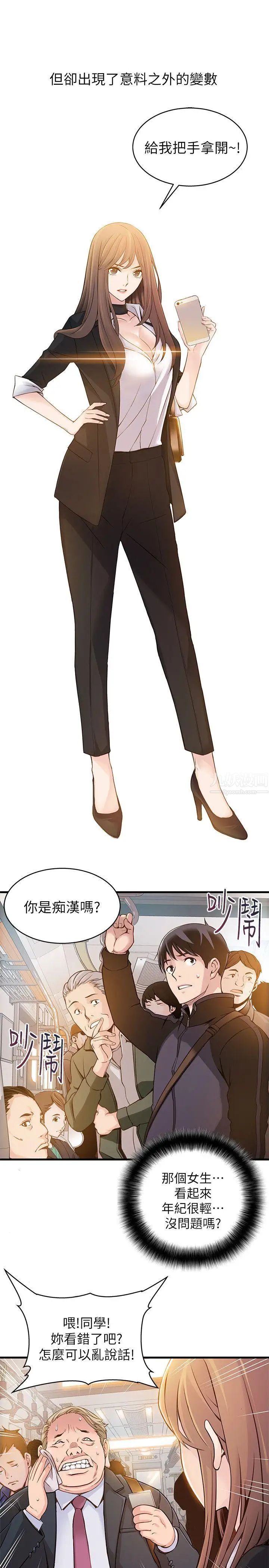 弱點第2话-最年輕的律師被逮到把柄的櫃檯