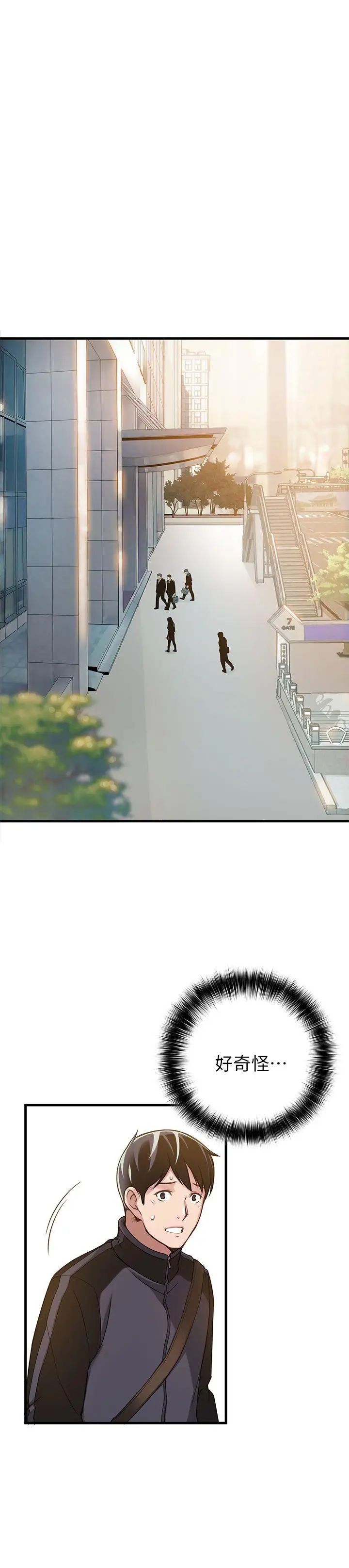 弱点第2话-最年轻的律师被逮到把柄的柜檯
