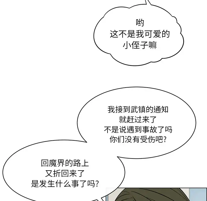 Settia第17话