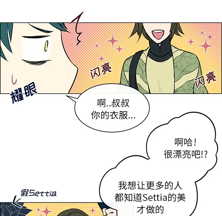 Settia第17话