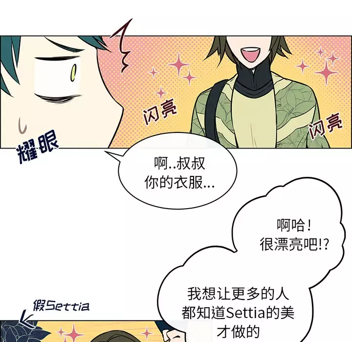 Settia第17话