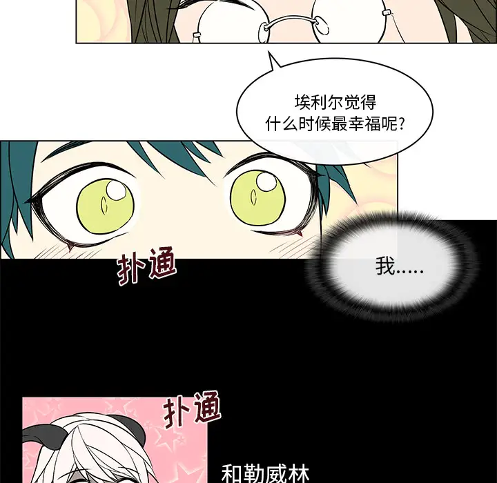 Settia第17话