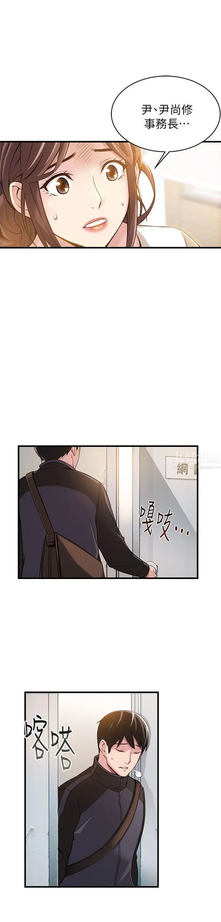 弱点第2话-最年轻的律师被逮到把柄的柜檯