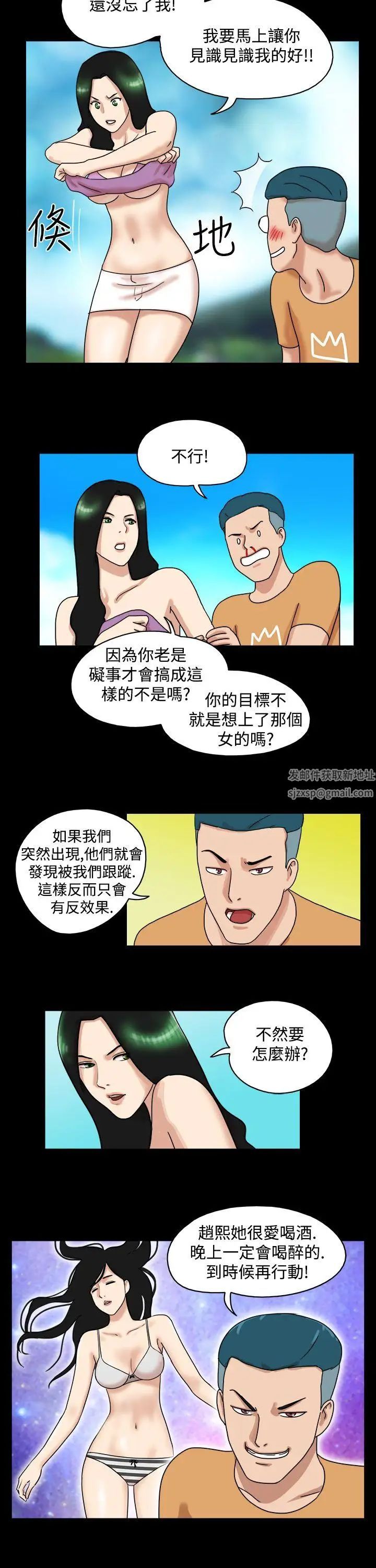 17種性幻想[第一季]第29話