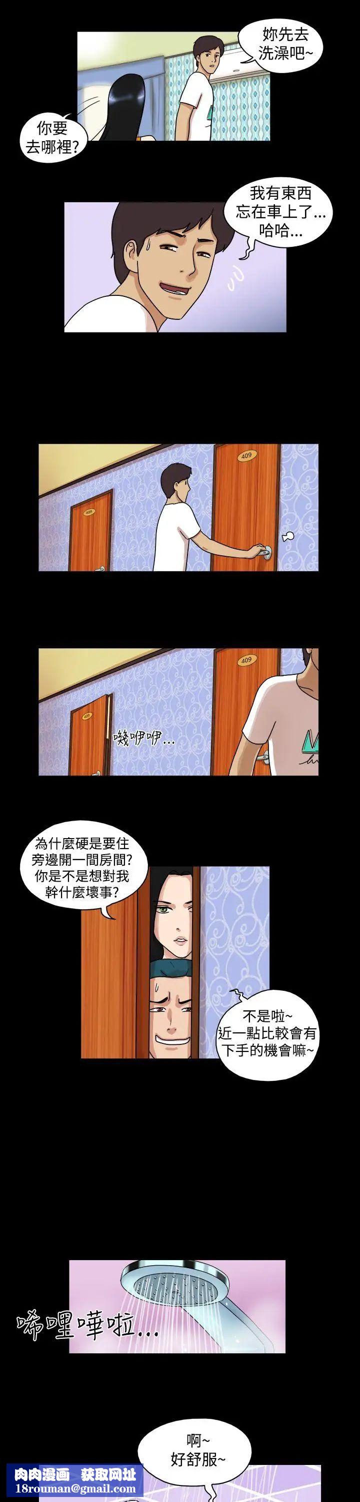 17种性幻想[第一季]第29话