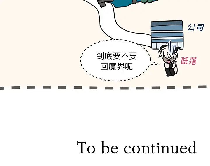Settia第17话
