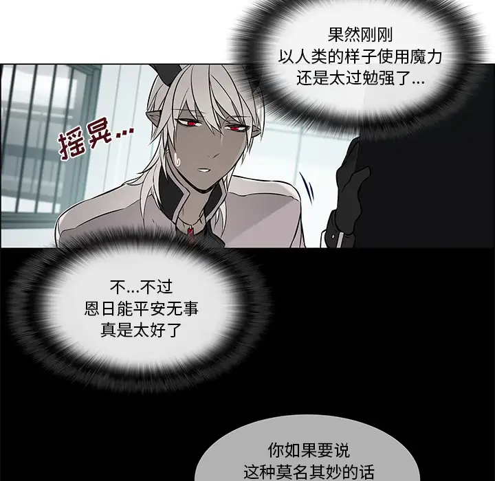 Settia第18话