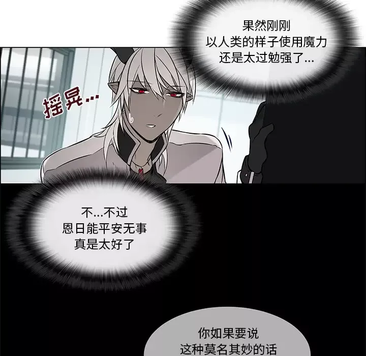 Settia第18话