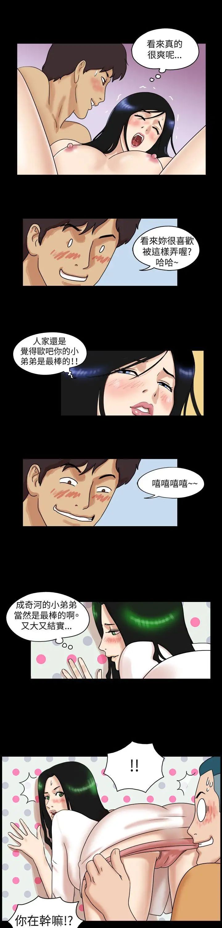 17种性幻想[第一季]第31话