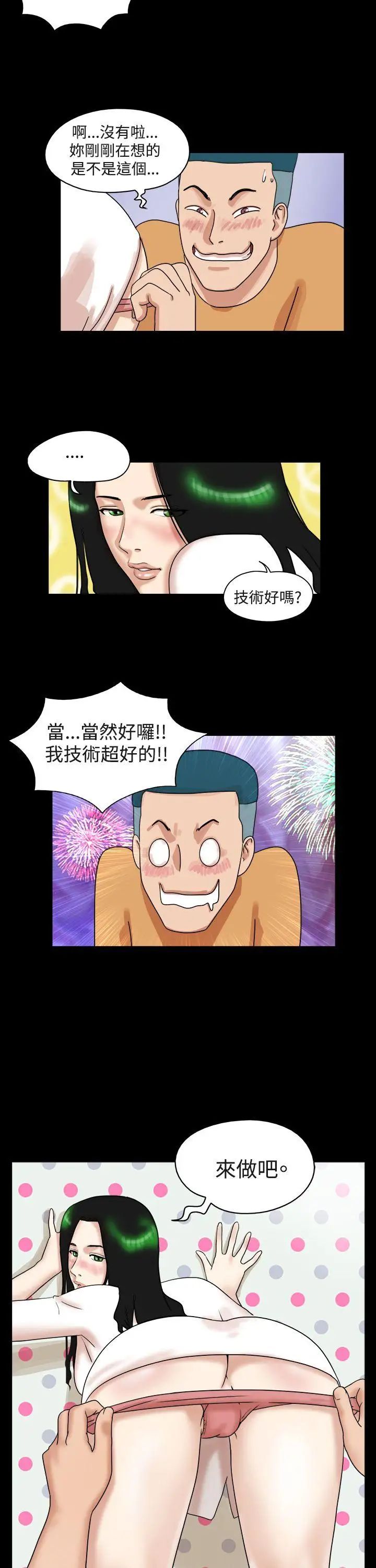 17種性幻想[第一季]第31話