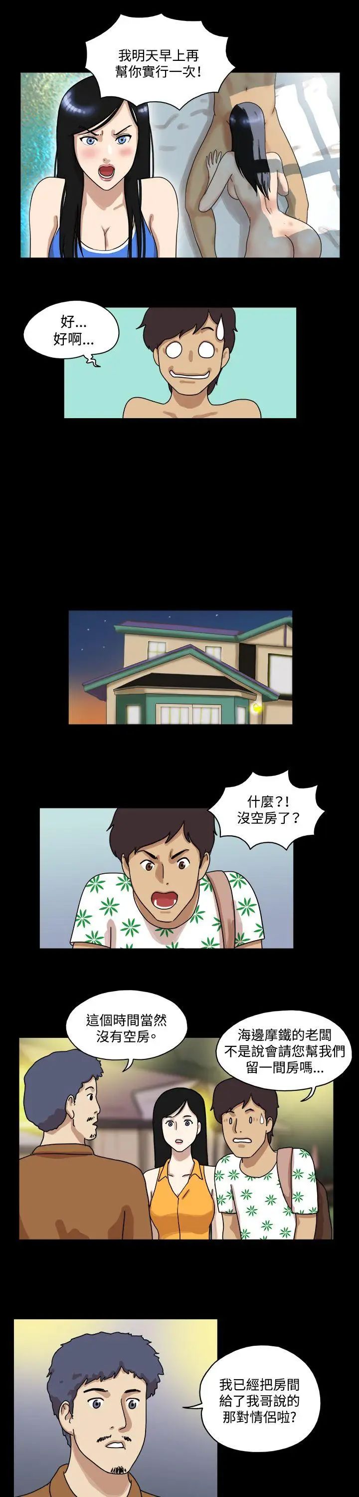 17種性幻想[第一季]第32話