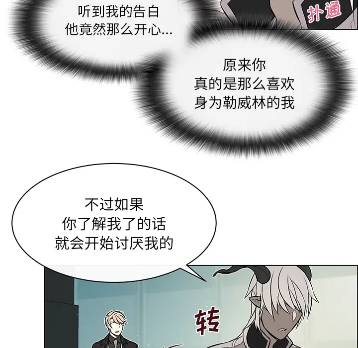 Settia第18话