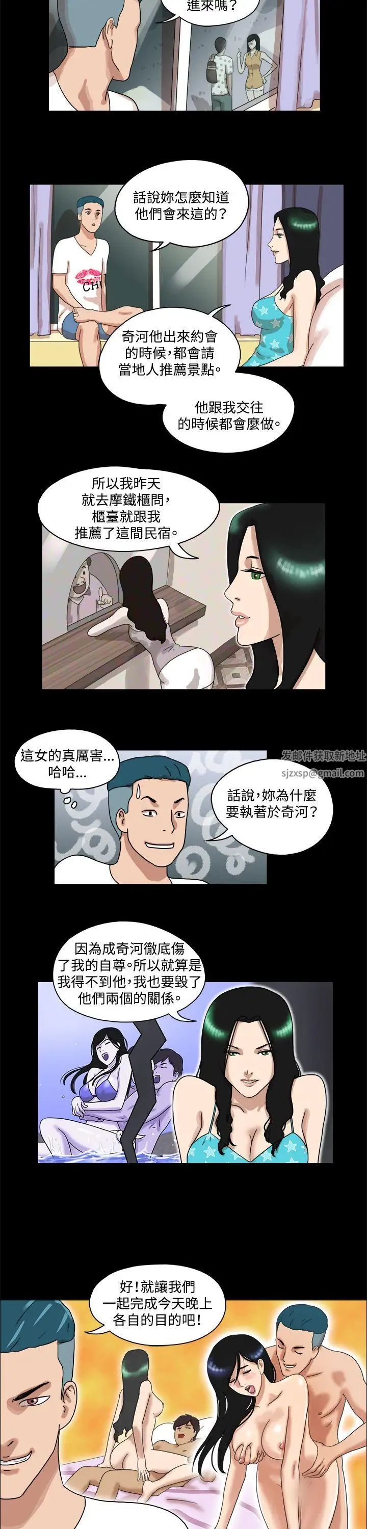17種性幻想[第一季]第33話