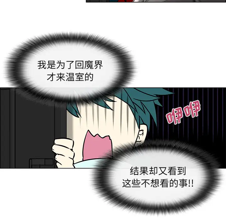 Settia第18话