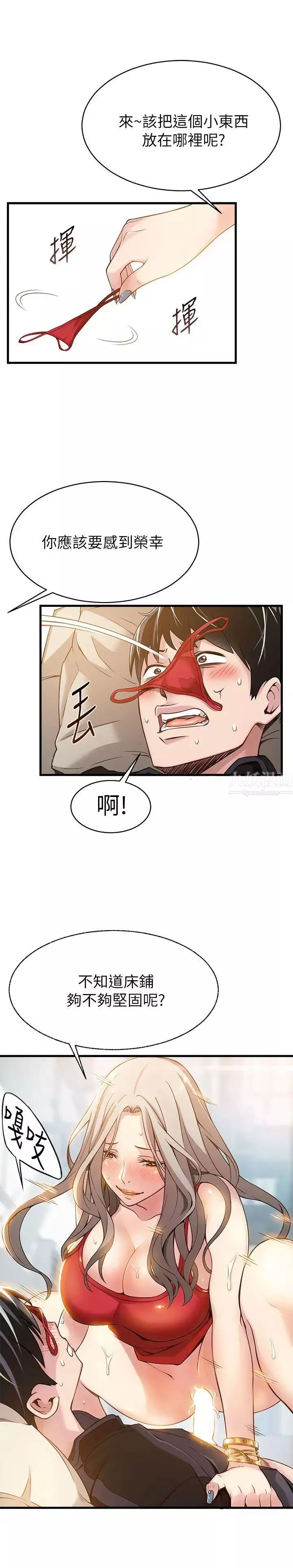 弱點第4话-美英組長突如其來送的禮物
