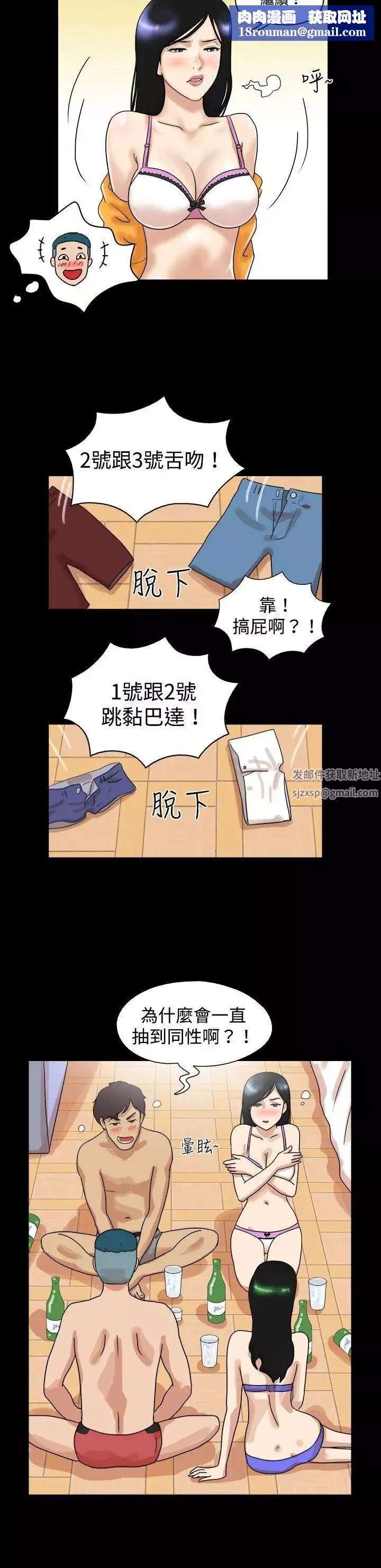 17種性幻想[第一季]第34話