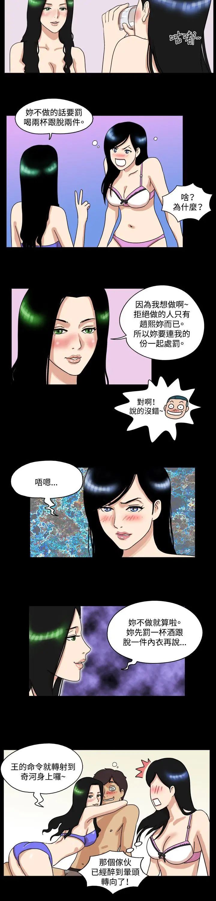 17种性幻想[第一季]第34话