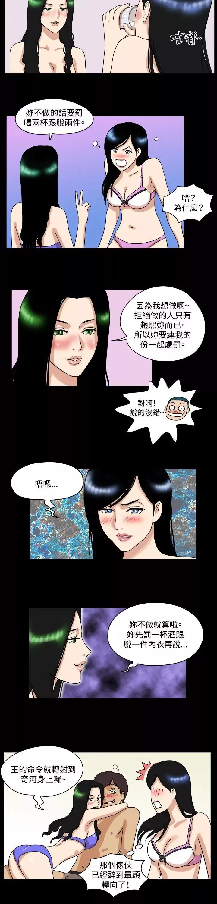 17種性幻想[第一季]第34話
