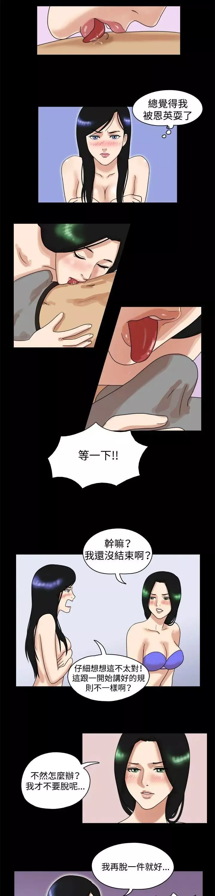 17種性幻想[第一季]第35話