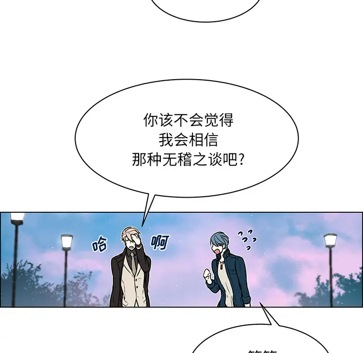 Settia第19话