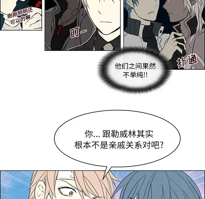 Settia第19话