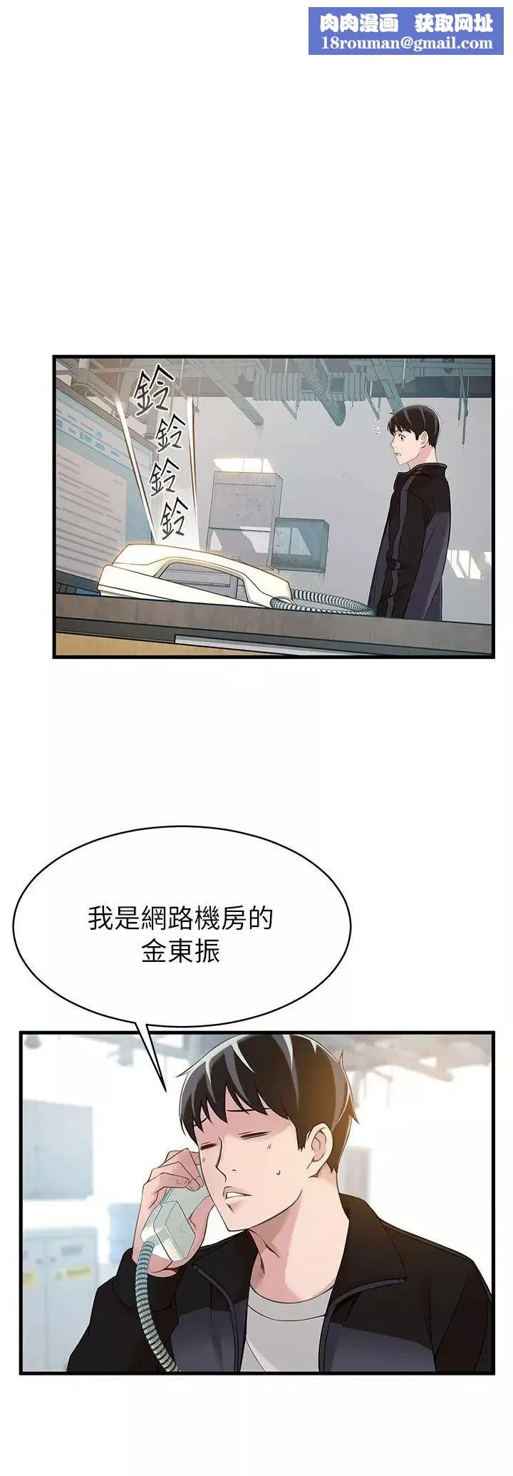弱點第5话-詩恩被凌辱