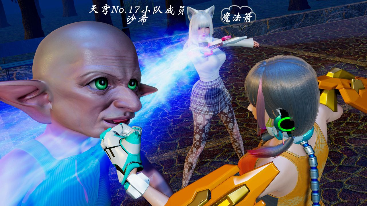 [3D]破界紀元-第一季胎動篇第11話-最終話