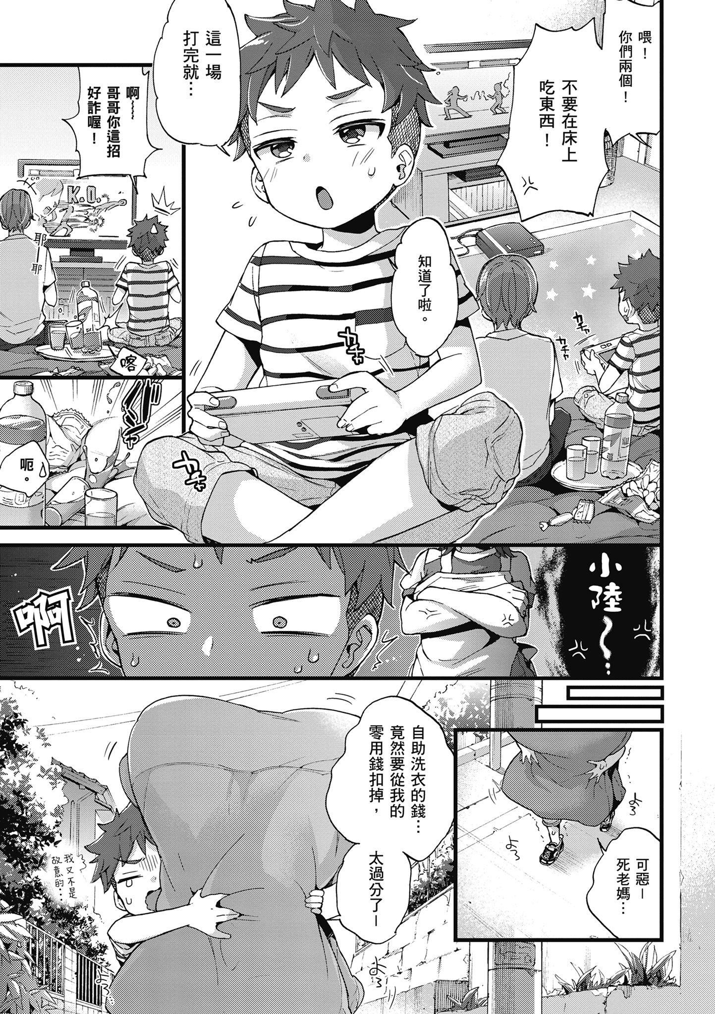 [森岛コン]おねーさんとイイコト|和大姐姐一起尽情欢愉♡[中国翻訳][森岛コン]おねーさんとイイコト|和大姐姐一起尽情欢愉♡[中国翻訳]