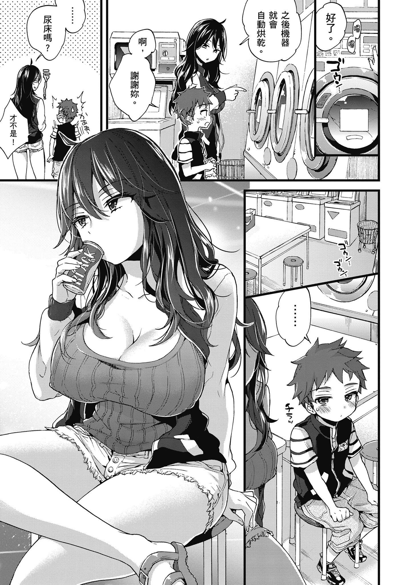 [森岛コン]おねーさんとイイコト|和大姐姐一起尽情欢愉♡[中国翻訳][森岛コン]おねーさんとイイコト|和大姐姐一起尽情欢愉♡[中国翻訳]