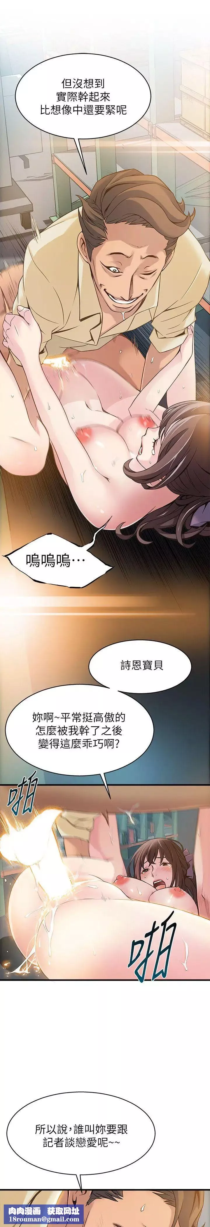 弱點第5话-詩恩被凌辱