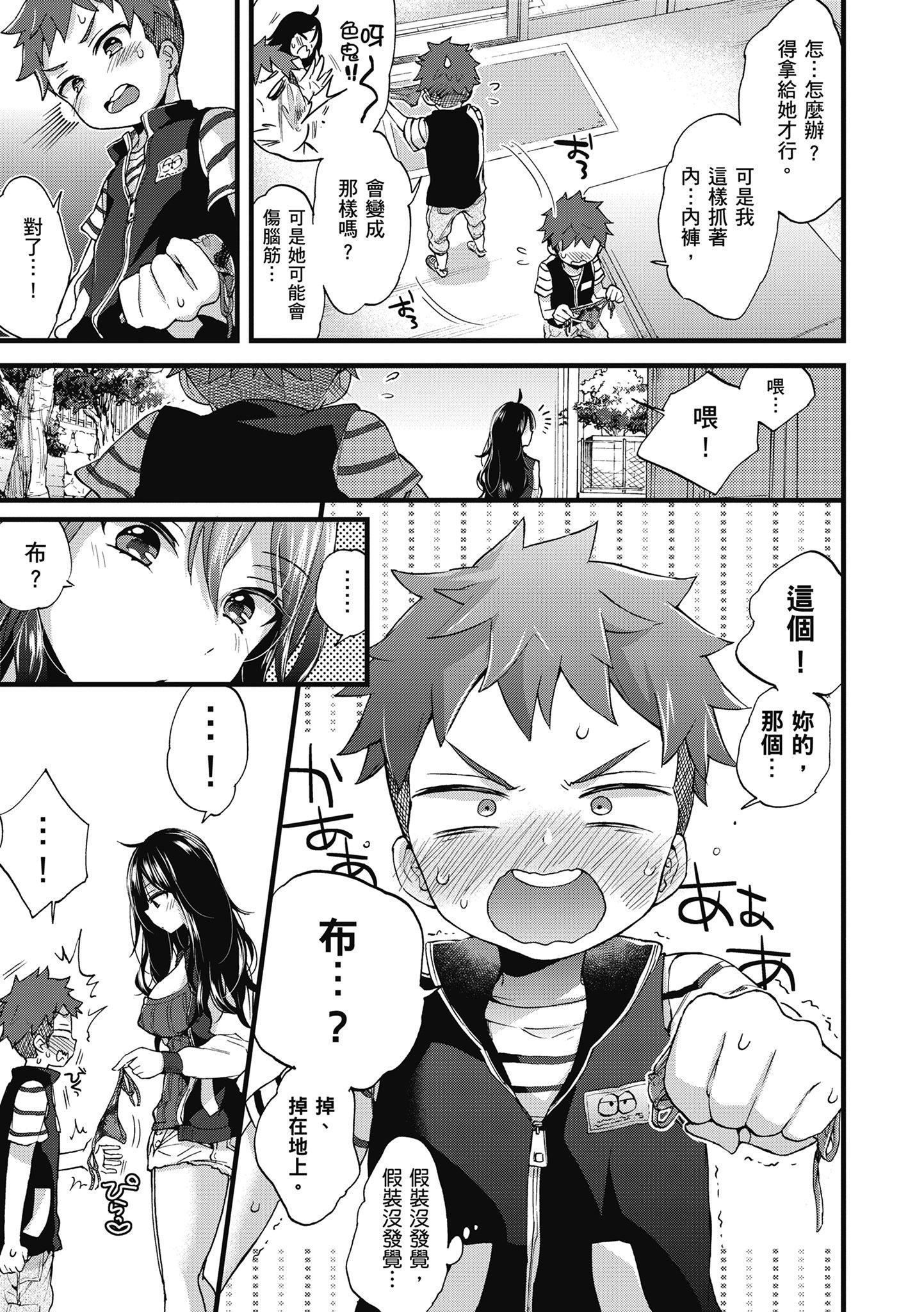 [森岛コン]おねーさんとイイコト|和大姐姐一起尽情欢愉♡[中国翻訳][森岛コン]おねーさんとイイコト|和大姐姐一起尽情欢愉♡[中国翻訳]