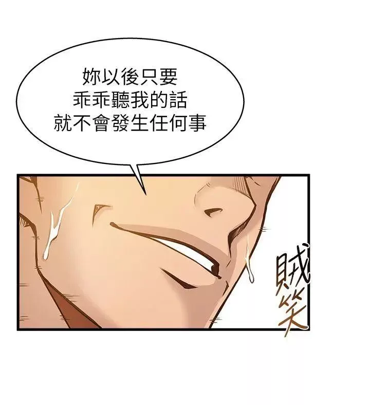 弱點第5话-詩恩被凌辱