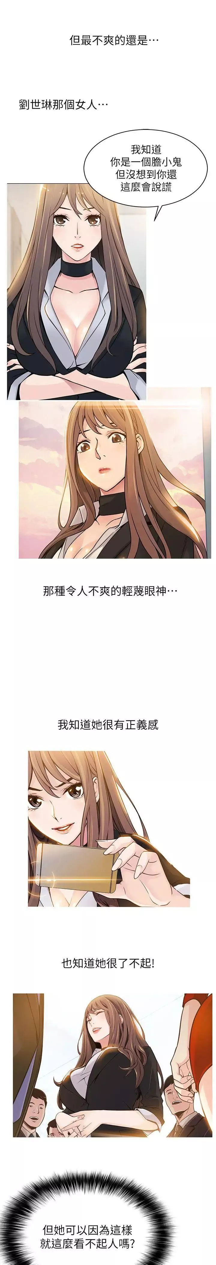 弱點第6话-又找上門的美英組長