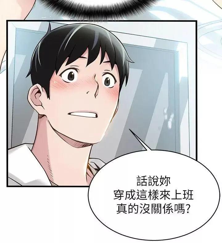 弱點第6话-又找上門的美英組長