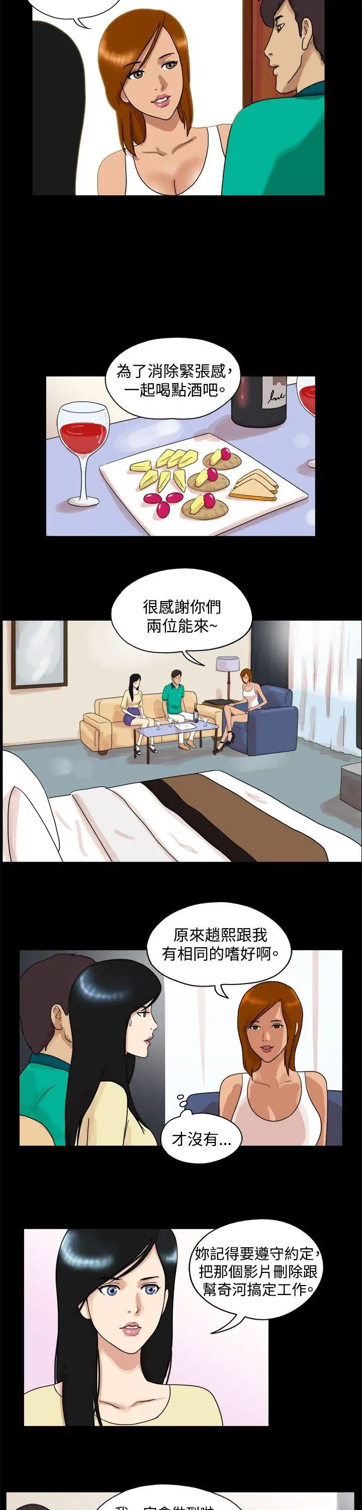 17种性幻想[第一季]第43话