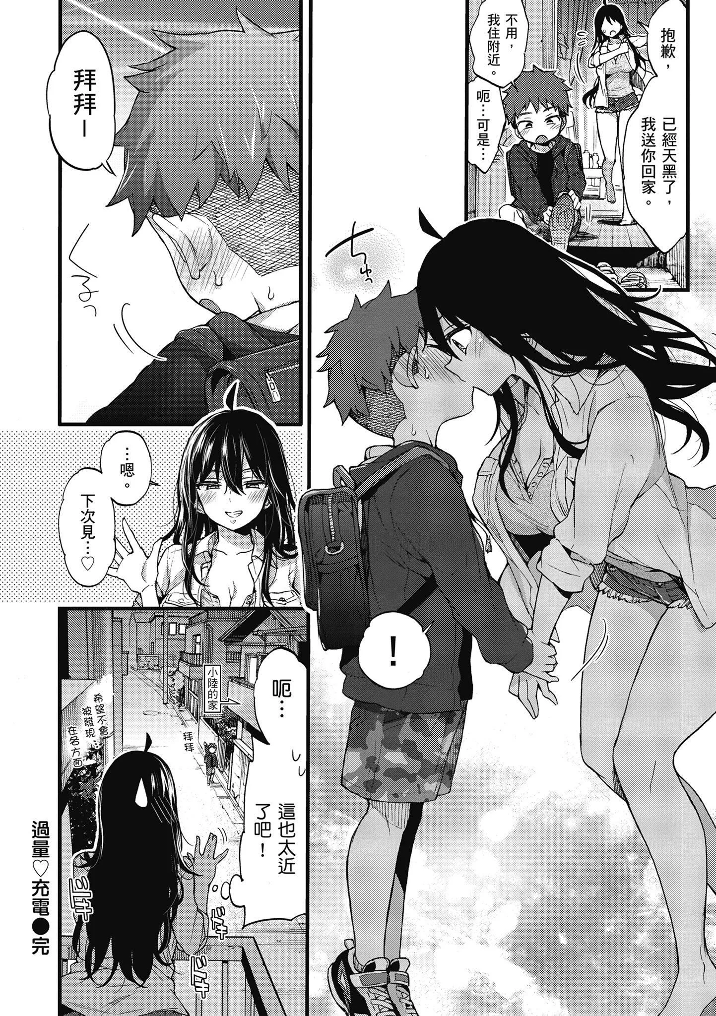 [森島コン]おねーさんとイイコト|和大姐姐一起盡情歡愉♡[中國翻訳][森島コン]おねーさんとイイコト|和大姐姐一起盡情歡愉♡[中國翻訳]