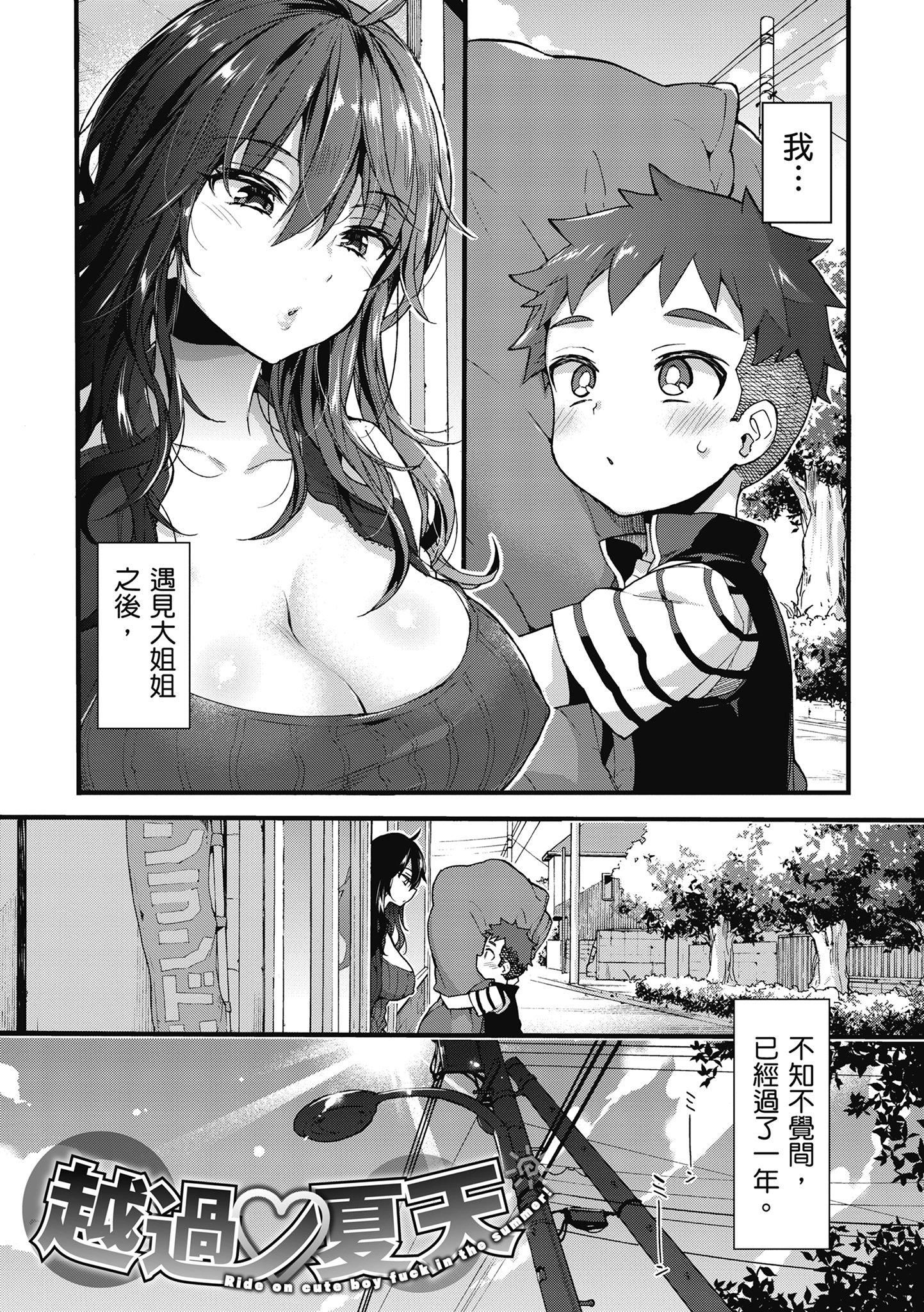 [森岛コン]おねーさんとイイコト|和大姐姐一起尽情欢愉♡[中国翻訳][森岛コン]おねーさんとイイコト|和大姐姐一起尽情欢愉♡[中国翻訳]