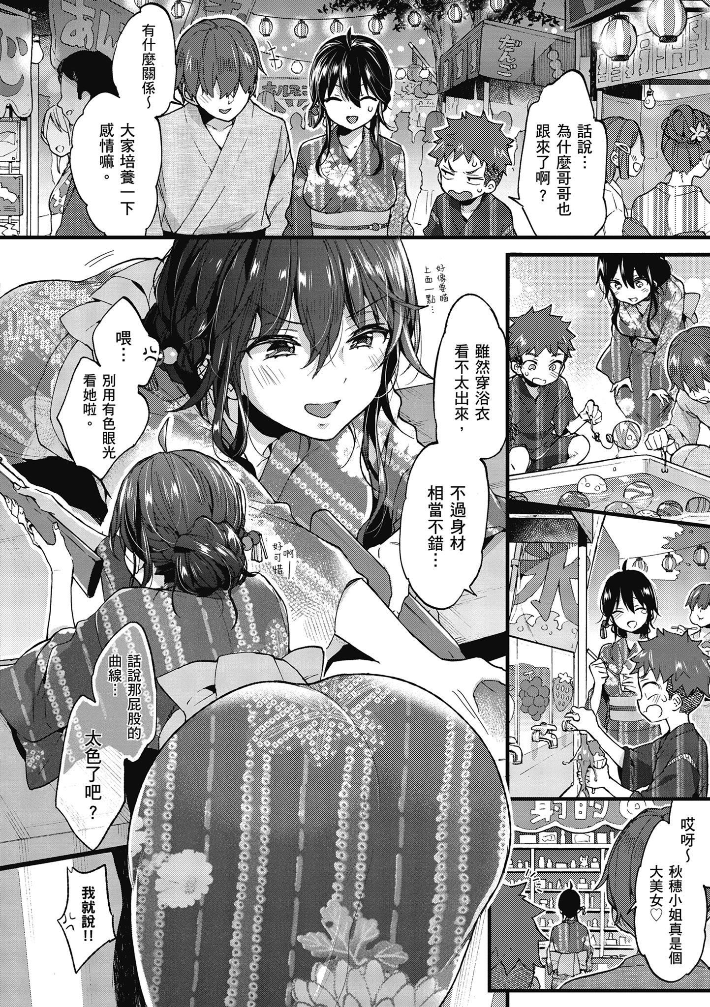 [森岛コン]おねーさんとイイコト|和大姐姐一起尽情欢愉♡[中国翻訳][森岛コン]おねーさんとイイコト|和大姐姐一起尽情欢愉♡[中国翻訳]
