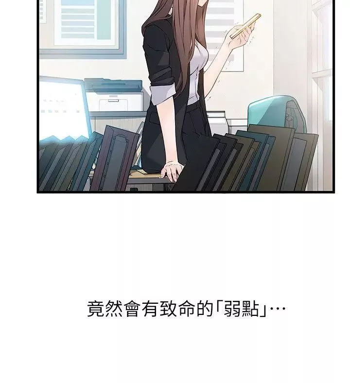 弱點第6话-又找上門的美英組長