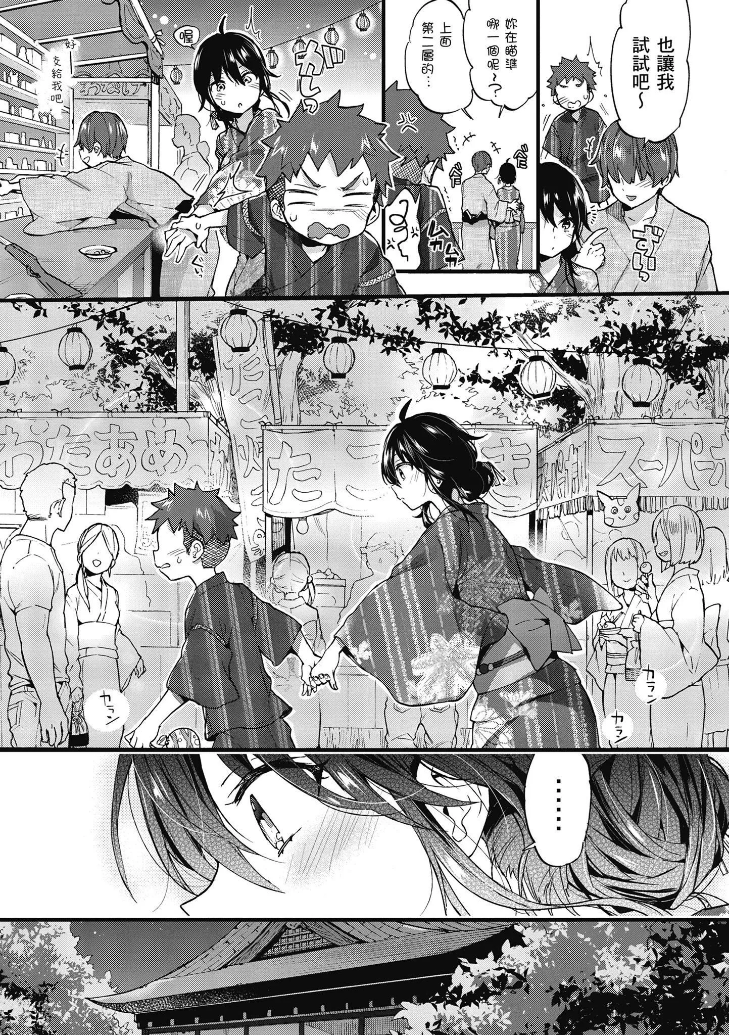 [森島コン]おねーさんとイイコト|和大姐姐一起盡情歡愉♡[中國翻訳][森島コン]おねーさんとイイコト|和大姐姐一起盡情歡愉♡[中國翻訳]