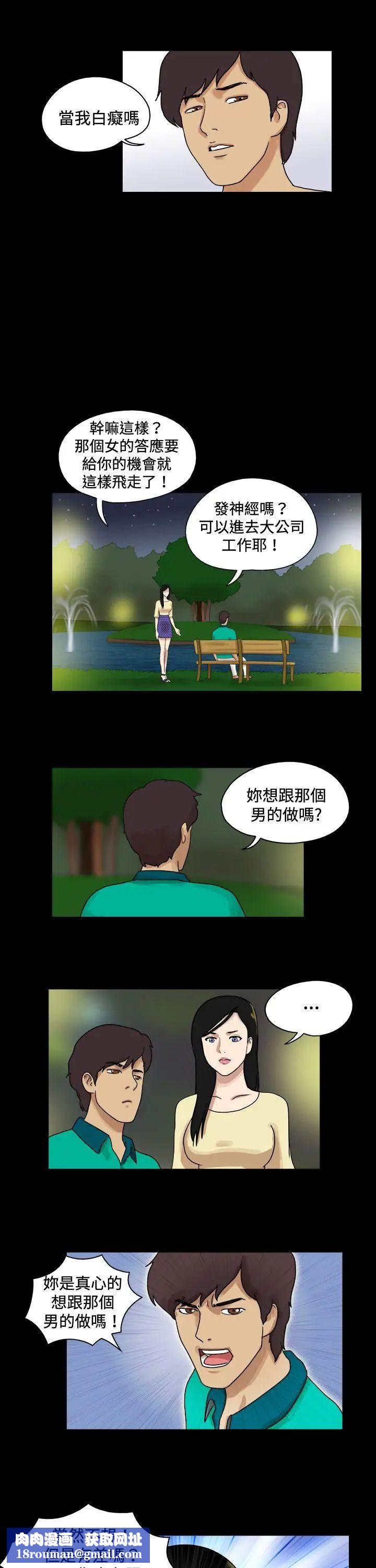 17種性幻想[第一季]第44話