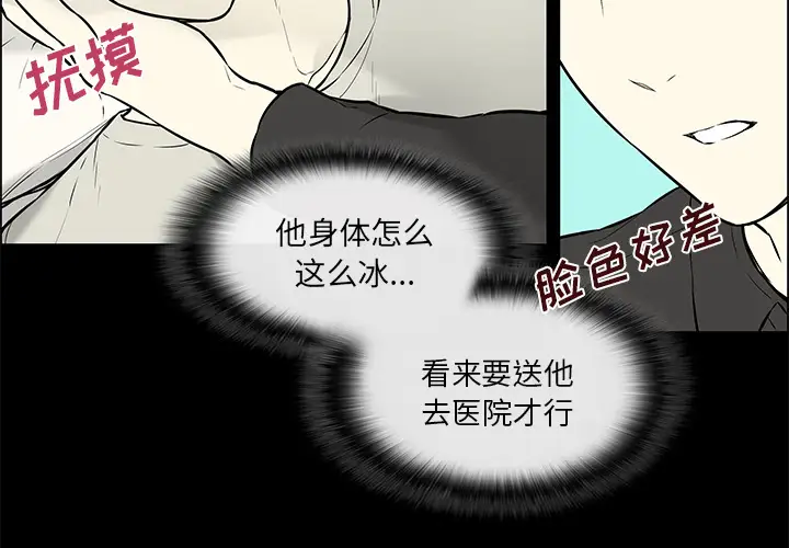 Settia第21话