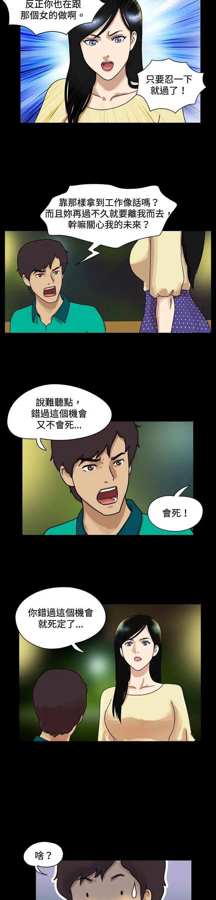 17種性幻想[第一季]第44話