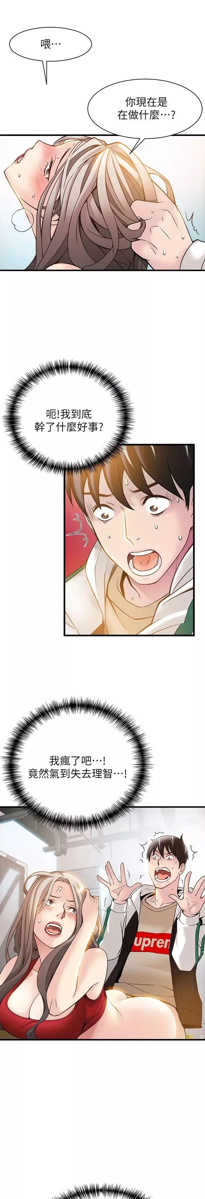 弱點第7话-難道美英組長喜歡玩SM?