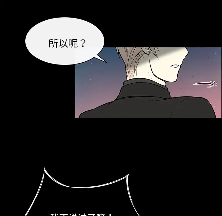 Settia第21话