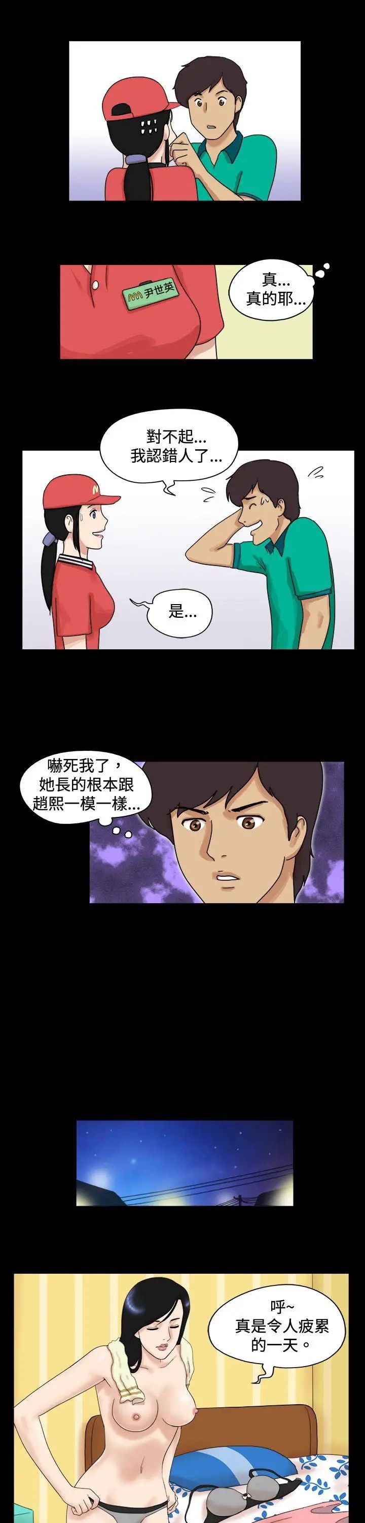 17種性幻想[第一季]第45話
