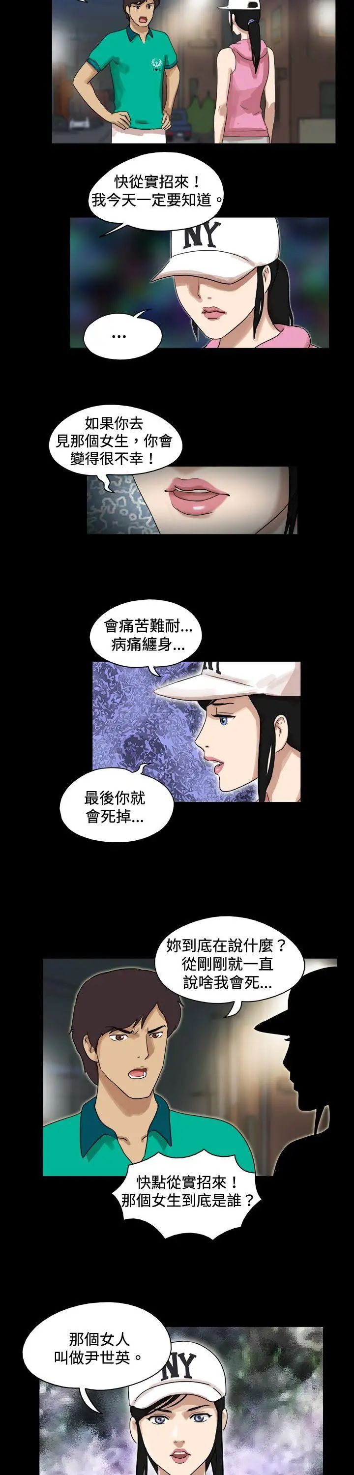 17種性幻想[第一季]第45話